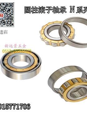 哈尔滨圆柱滚子轴承N216/N217/N218/N219/N220/N221/N222/M/E/EM