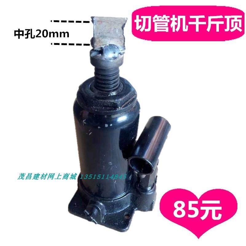 切管机千斤顶液压泵5吨219型山东钢江机械油泵配件割管机起重工具
