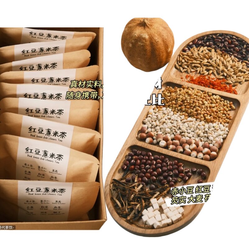 红豆薏米茯苓陈皮成人花草茶