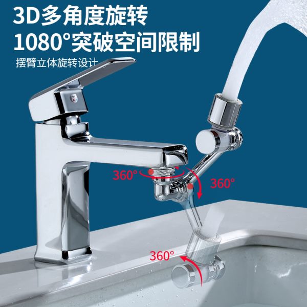 机械臂旋转嘴起泡器水万向水龙头神器可带过滤延伸水出接头防溅