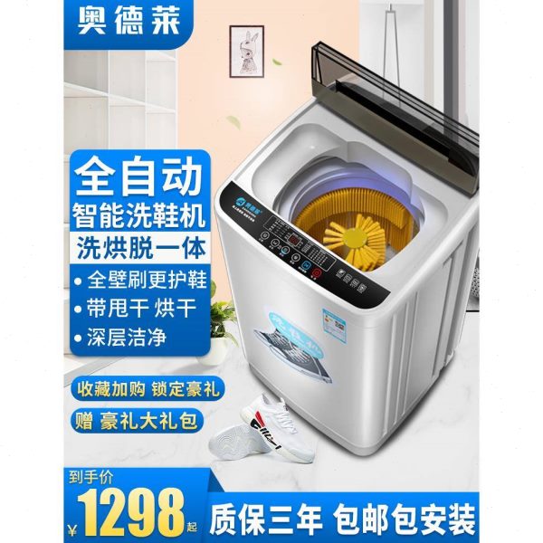 全自动洗脱一体智能刷鞋机滚筒洗鞋刷鞋神器洗鞋机器烘干家用小型