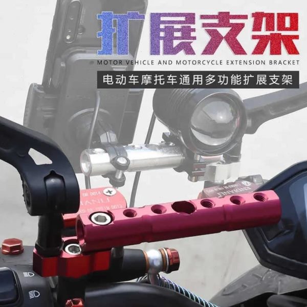多功能横配件杆改装镜座射灯扩展摩托车灯饰电动踏板车支架后装饰