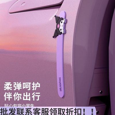 卡通开门车门车载防三汽车防撞条可爱车用杀防撞贴丽鸥减震缓冲垫