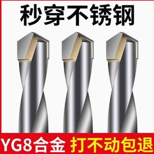 麻花钻头专用不锈钢打孔钢铁钻头钨钢合金超硬弹簧钢专用