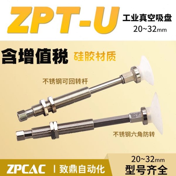 30/50S0U硅胶P//TK125J20/SS工业真空吸盘20/U32U40B5A1/Z/--0