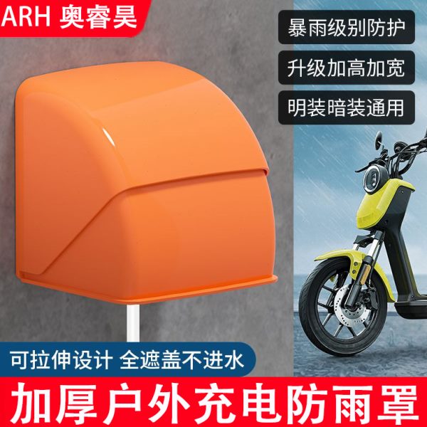 罩防雨罩86型防水充电桩车棚电动车插座室外户外可折叠小区防水盒