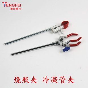 管夹三夹实验爪冷凝器材仪器试管烧瓶教学夹教具