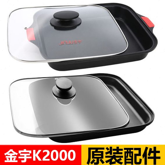 k20线炉体0浅卡式炉0金【烤盘宇体打火盘玻璃盖开关阀配件】深盘