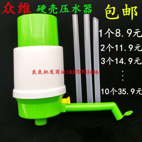 泵水器 包邮抽水泵手压式吸水器压水器硬壳净众维取水器桶装水纯