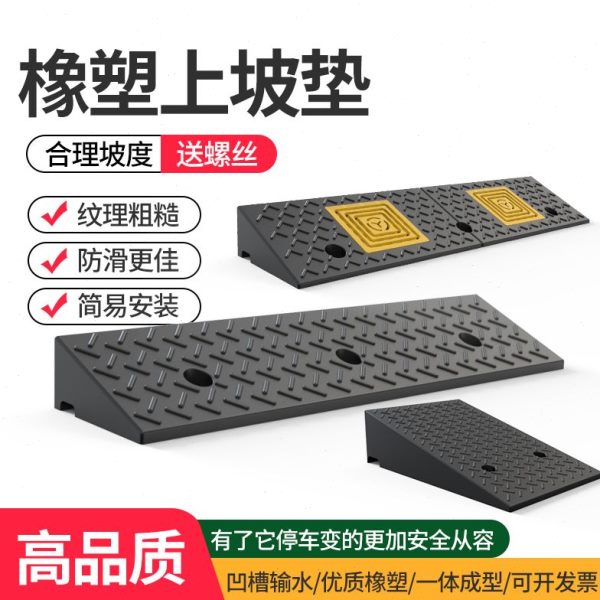 加厚牙橡胶子斜坡垫门爬坡坡路上马台阶垫板垫汽车槛家用垫减速带