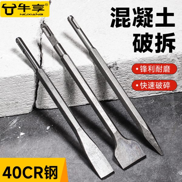 方柄圆加长六角铲子电镐头电锤凿子柄冲击钻头尖凿镐钎扁凿柄加宽