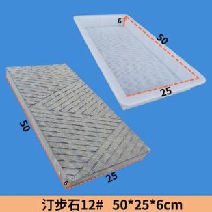 石庭院仿真长方形板石砖水泥塑料铺路砖板仿古地铺模具模具混凝土