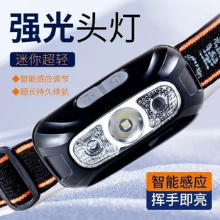 型超亮夜钓便携式 LED头灯手电筒小特亮头戴式 可充电鱼灯强光感应
