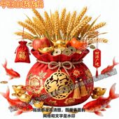 好运锦鲤福气满满福袋贴纸餐厅客厅墙上门窗过年喜庆冰箱贴画自粘