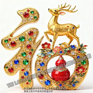 一鹿向钱福禄双全福字贴纸墙面门窗冰箱玄关过年福字喜庆贴纸防水