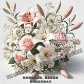 精致唯美百合玫瑰自粘贴画卧室客厅家居衣柜万能贴纸遮丑冰箱车贴