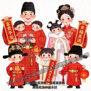 人丁兴旺幸福健康一家人汉服金童玉女门贴客厅卧室亲子照自粘贴画