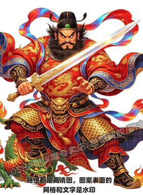 钟馗伏魔安神助眠招财画像贴纸墙