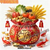 好运锦鲤五谷丰登红色福袋自粘贴纸客厅餐厅厨房墙上好运年画贴纸