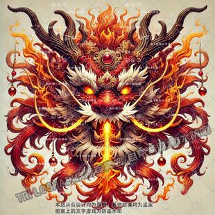气势恢宏火焰龙头贴纸电动车汽车贴画客厅玄关祥瑞高贵贴画防水贴
