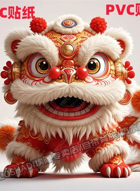 八色国潮醒狮瑞兽招财镇宅贴纸