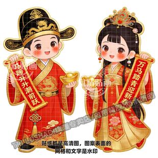 马年新款汉服金童玉女门贴墙上门窗入户门双开门冰箱喜庆吉利贴画