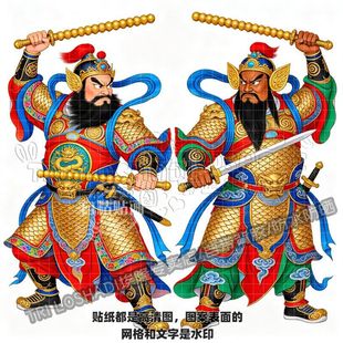 新款霸气护宅正宗门神看家年画墙面门窗大门双开门福星高照自粘贴