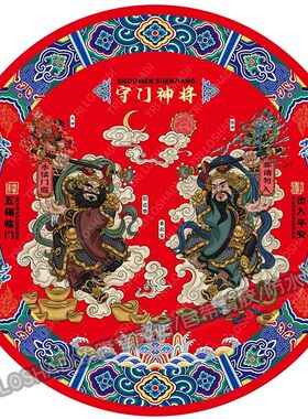 新春圆形门神玄关自粘墙贴