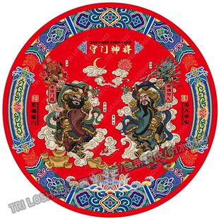新春圆形门神玄关贴大门防盗门贴纸新年乔迁新居装饰高档自粘贴画