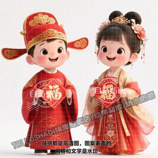 新款汉服金童玉女门贴墙面门窗冰箱双开门玻璃过年喜庆福娃贴画纸