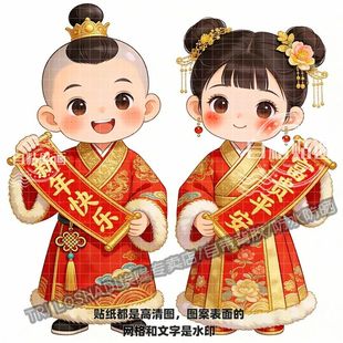 新年快乐富贵平安年画娃娃贴纸新款汉服金童玉女门贴墙面门窗年画