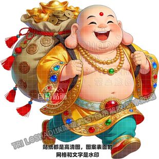 可爱弥勒佛送财贴纸客厅卧室墙面门窗冰箱笑口常开喜庆防水贴画纸