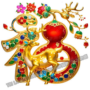 福禄双全一路发财福字贴纸墙面玄关客厅双开门福气满满自粘贴画纸