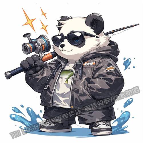 爱钓鱼的炫酷熊猫贴画防水
