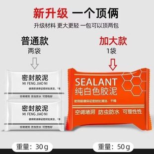 密封胶泥堵洞空调孔堵塞下水道防霉防水补墙神器家用填充白色堵漏