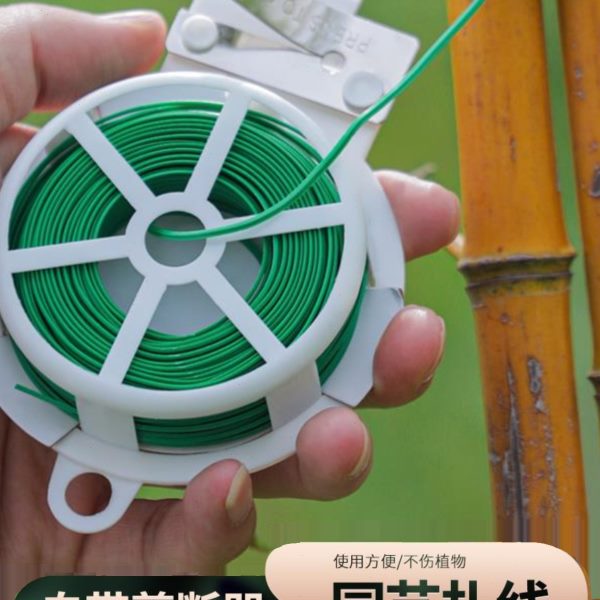 月季花扎线包塑扎线捆扎带扎带神器铁丝爬藤植物绑园艺固定绳支架