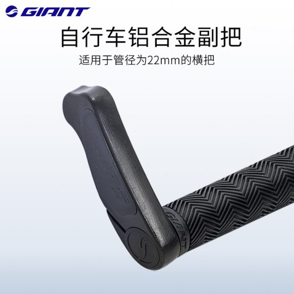 副把ATX角7小把把套铝合金正品山地车配件77羊牛角捷安特原装付把