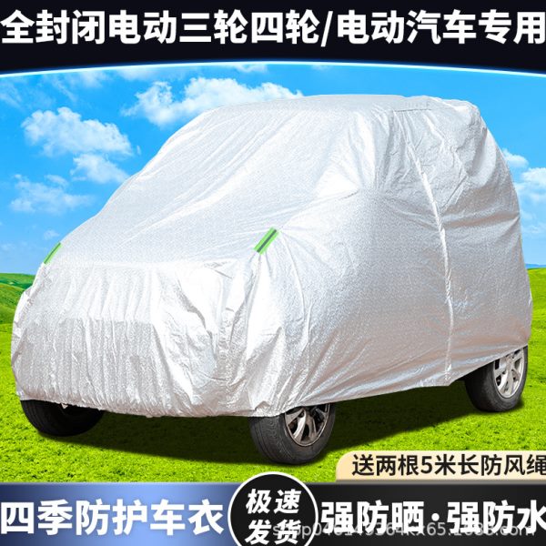 电动宗申四轮防雨防晒龙巴士汽车车衣车罩小代步老年定做套启冬季