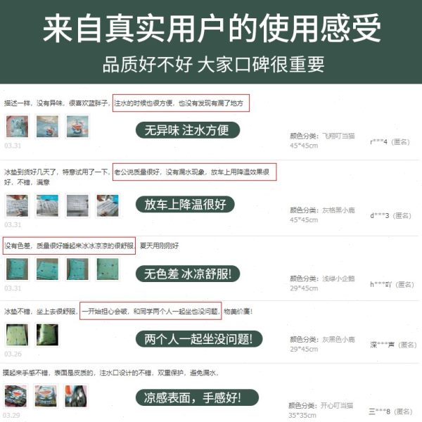 冰垫坐垫夏季汽车水袋夏天透气自注水降温神器学生教室车用冰凉枕