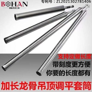 mm博翰加长1014空心丝杆电钻加深套筒7专用水吊平丝螺丝吊顶1调m8