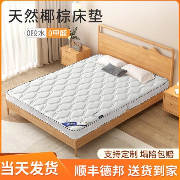 1.8m卧室定制可包邮m折叠出租1.5澳门家用天然椰棕床垫香港硬垫