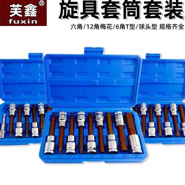 /内六角批头套头二套装六角花型十合金角星批组套梅花 汽修S21钢2