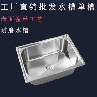 不锈钢水槽洗手盆大洗菜池30水池洗碗池家用厨房洗菜盆单槽A4小号
