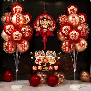 喜气球装 新房入宅用品摆件仪之乔迁布置飘地居式 饰客厅大全搬家新