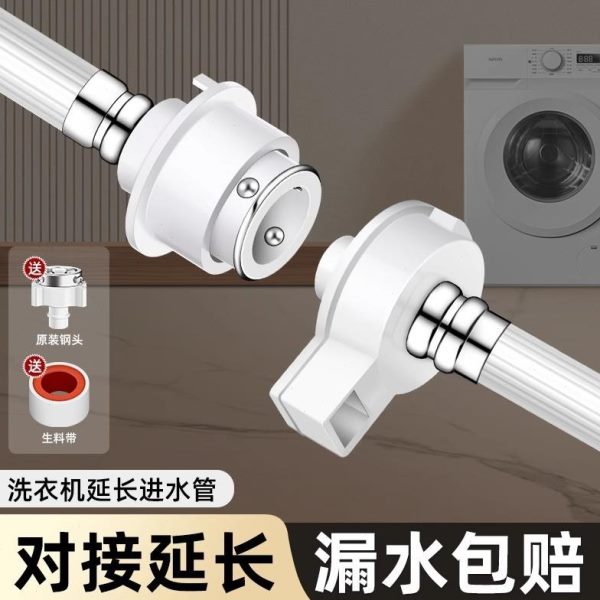 加长延长上转接口全器入半自动洗衣机进水管水通用水管软管对接家