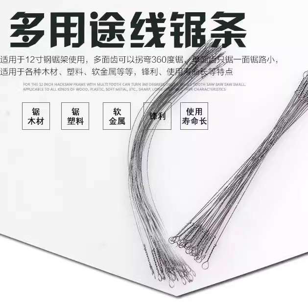 木工拉花锯条50厘米钢丝锯条 多面单面齿线锯条 雕花锯条 钢丝锯