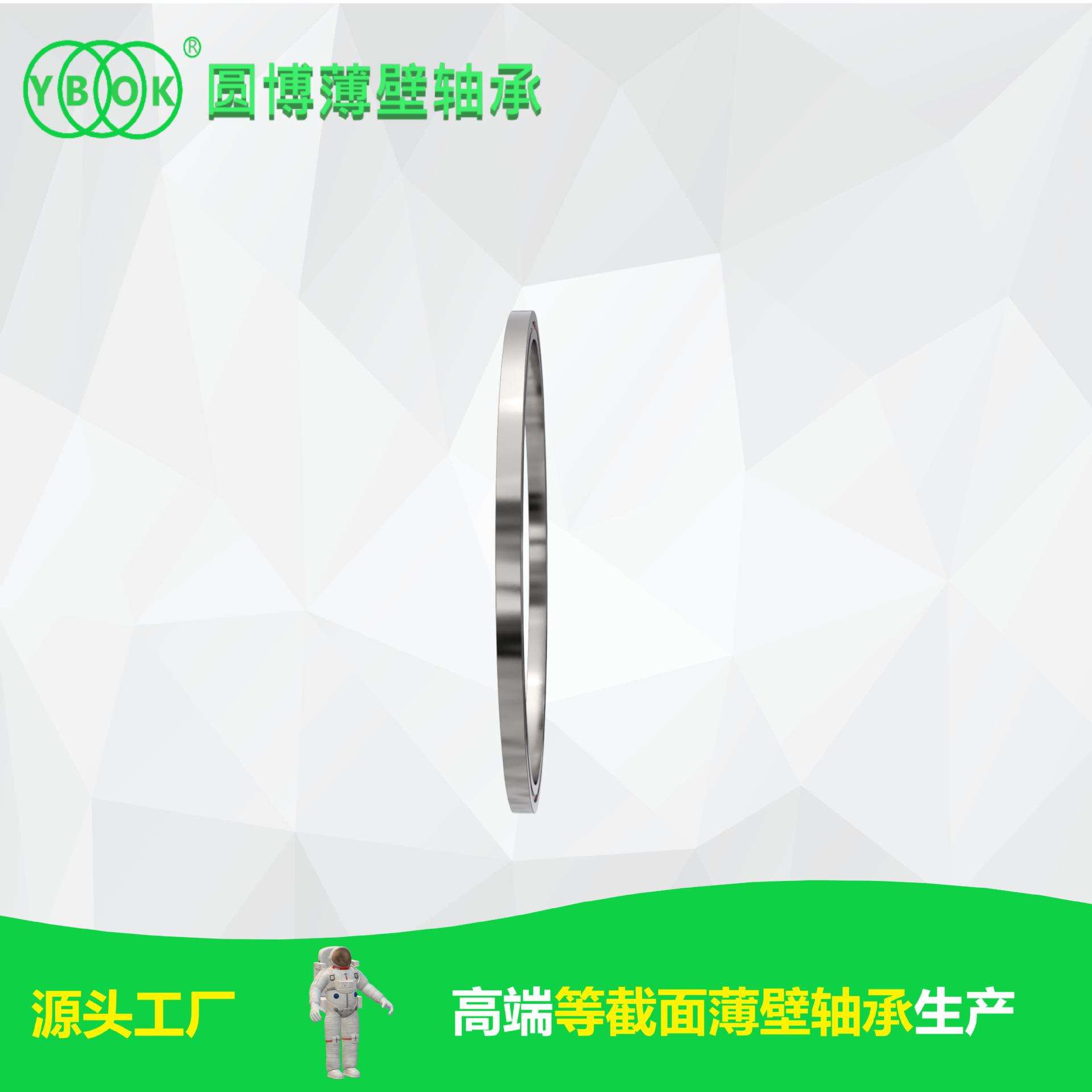 高端等截面薄壁轴承大量现货库存型号KA030CP0圆博 重量轻刚性好