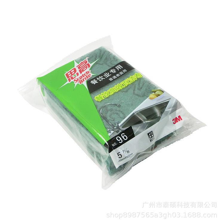 思高96百洁布酒店餐饮厨房抹布清洁金刚砂洗碗布5片装便携装