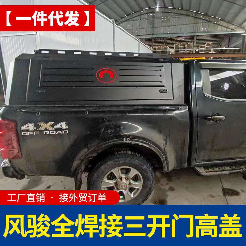 长城皮卡风骏五风骏7/6/3配件改装件皮卡车整体锰钢三开门后箱盖