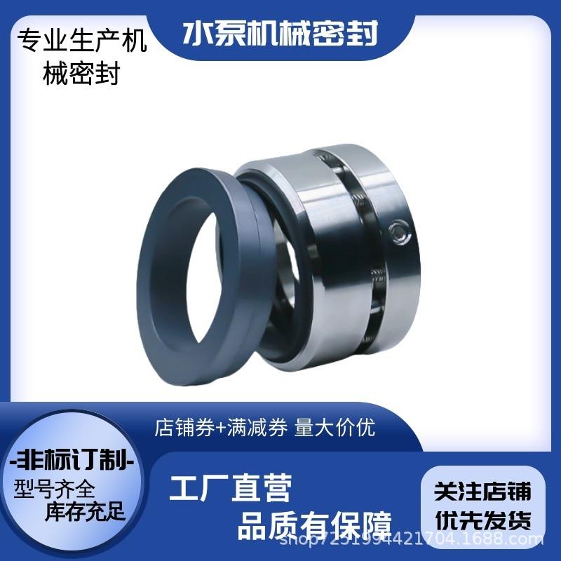格兰富机械密封TP/NK/NBG-28/38/48/55TP32/80/150/200BAQE